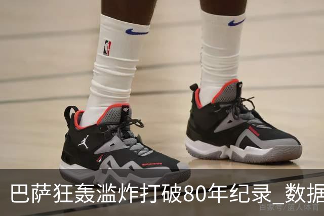 巴萨狂轰滥炸打破80年纪录 数据:塞维主场沦陷